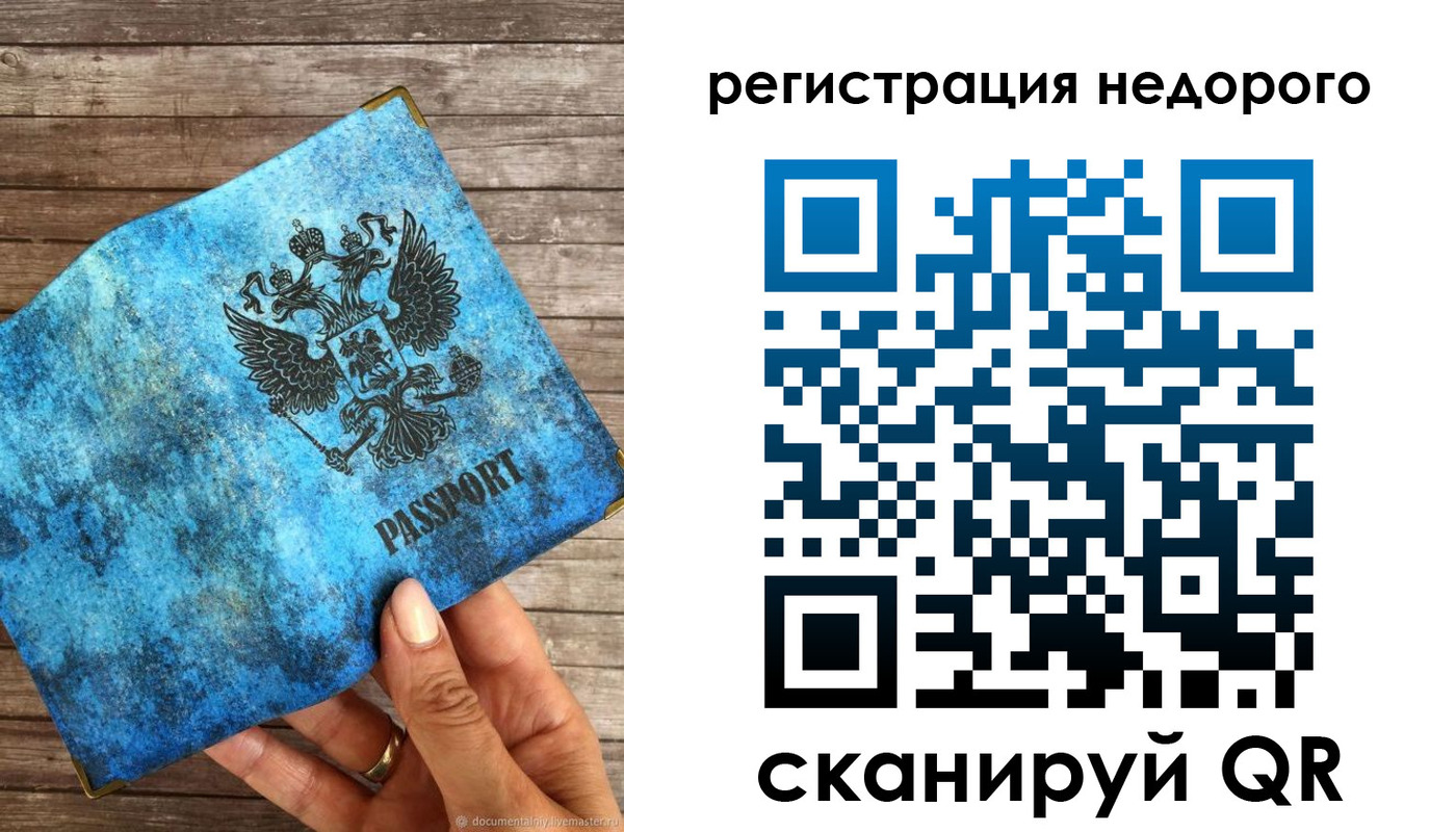 купить прописку в Нефтекумске