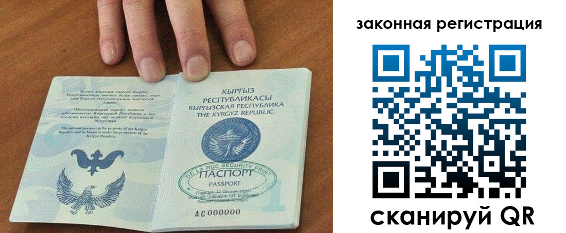 прописка гарантия в Нефтекумске