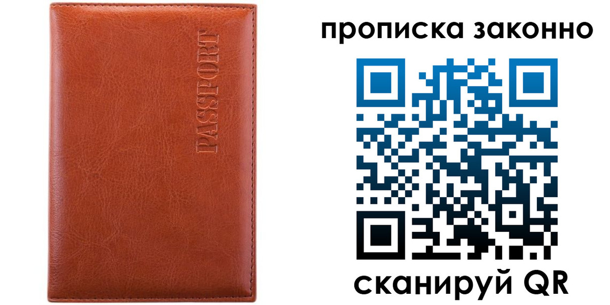 временная регистрация для школы в Нефтекумске