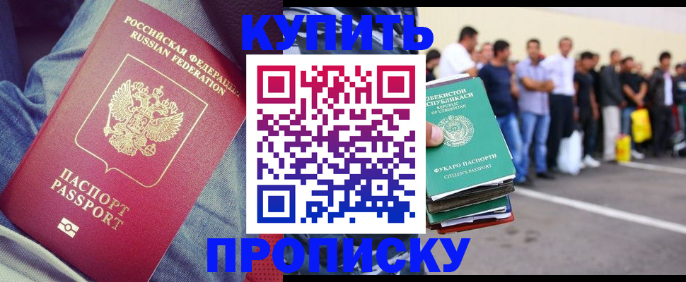 миграционный учет в Нефтекумске