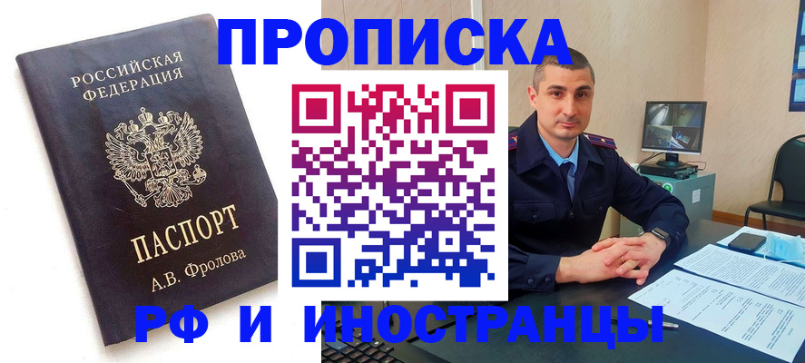 пропишу в квартире в Нефтекумске