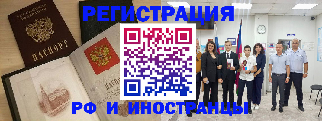 прописка поиск в Нефтекумске