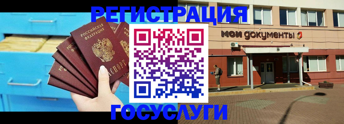прописка от собственника в Нефтекумске